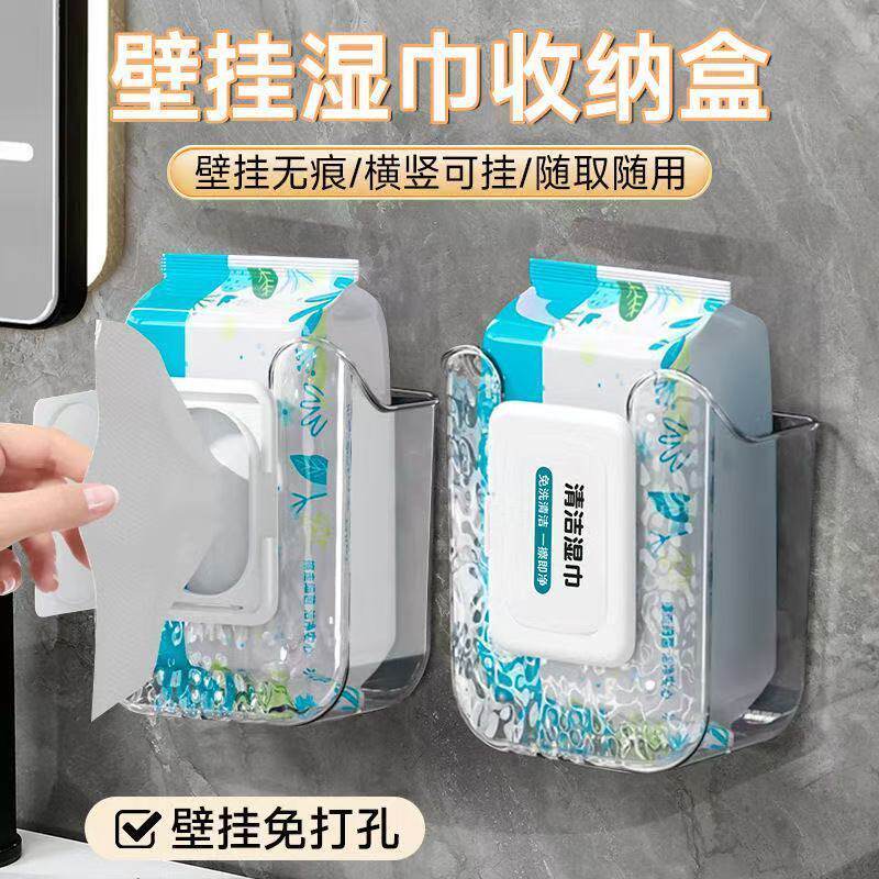 卫生间湿巾收纳盒免打孔壁挂式抽纸盒浴室纸巾盒厕所纸巾置物架图片