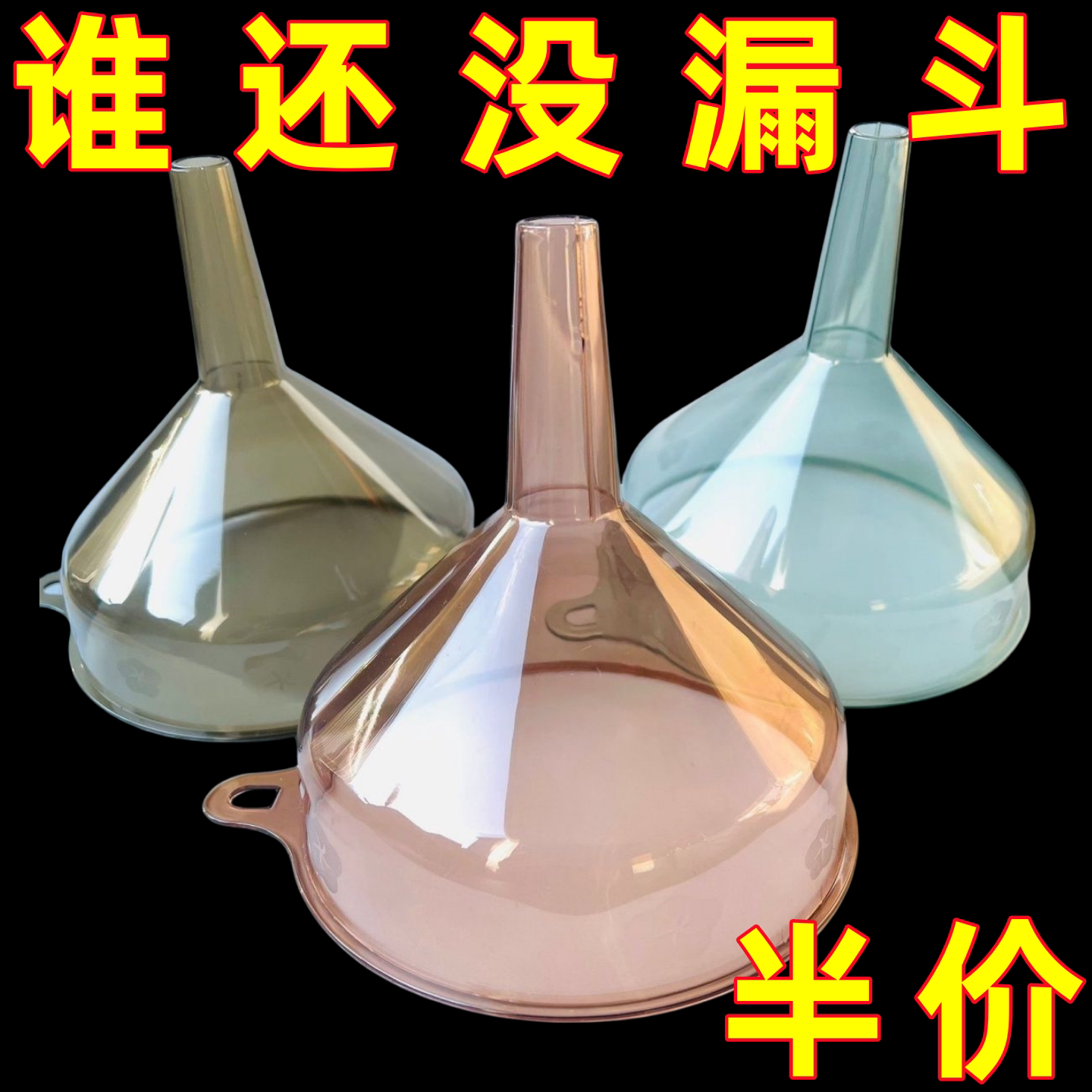 塑料大号宽口漏斗大口径