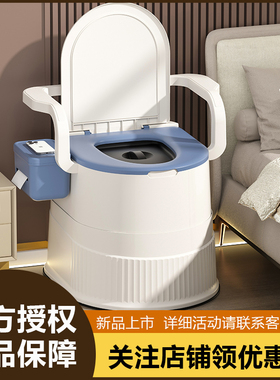 移动马桶孕妇老人带扶手坐便器便携式尿桶卧室卫生间大小便桶厕所