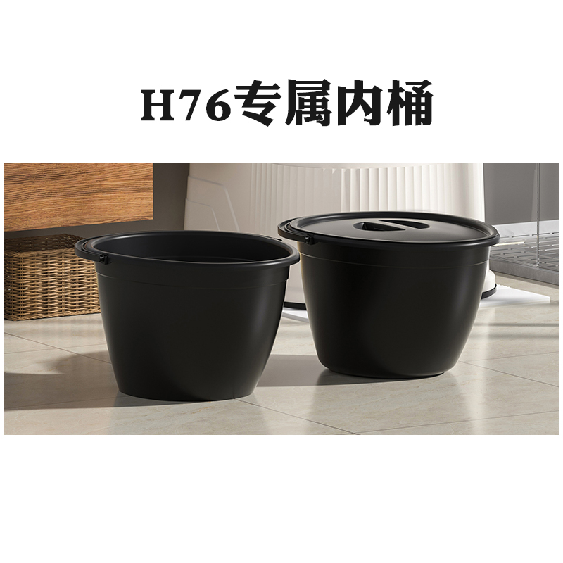 移动马桶（H76）专用内桶