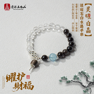 清凉五台山白水晶银曜石八方来米转金顺遂手串单圈手链女款礼物
