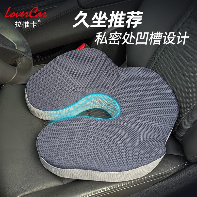 汽车主驾驶坐垫男司机开车久坐屁股酸疼软座垫单个增高坐椅垫通用,汽车用品/电子/清洗/改装,腰靠,淘宝优惠券,粉丝福利购,淘宝优惠卷