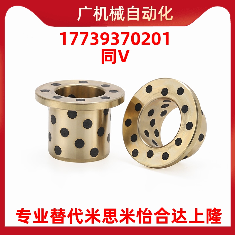 无油衬套止推型YI合达型OFP01-d12-d15-d16-L10-OL12-L15-L20-L25