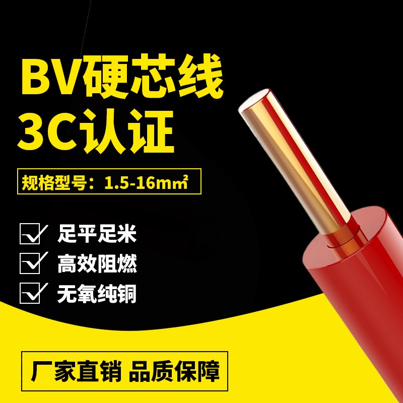 绿林ZR-bV电线国标4平方2.5铜芯B线家装1.5/6/10铜线四六单芯线缆