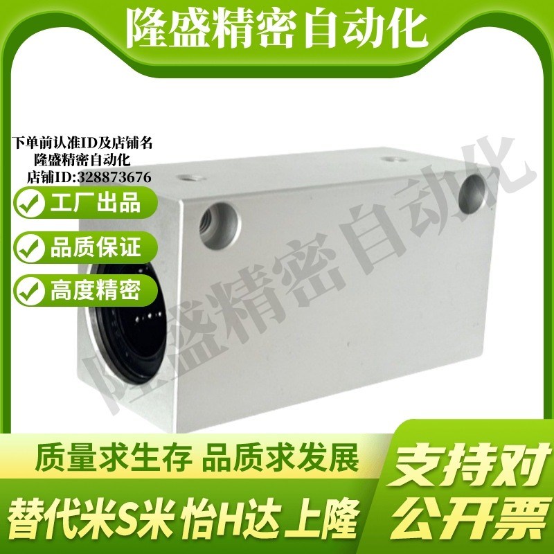 YI合达LMY01/i02/03/21-d6 8 10 12 13 16 20 25 30直线轴承固定
