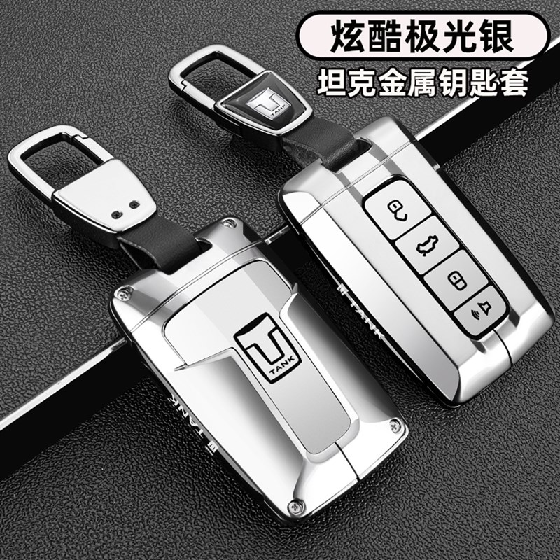 25款坦克300钥匙套三百330400hi4Ft500/700车高级感金属扣壳男