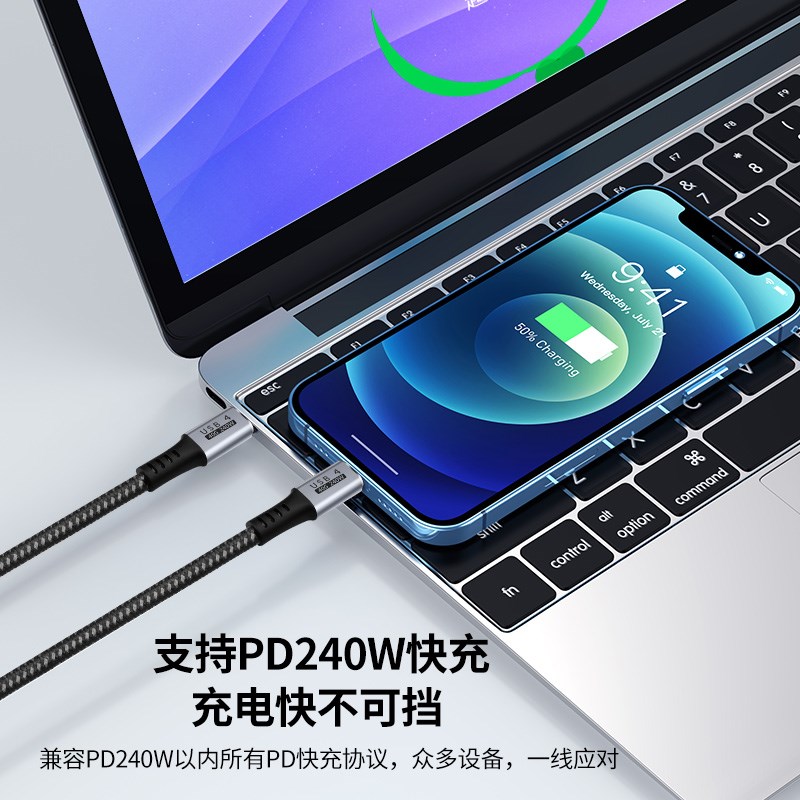 USB4数据线全功能typec双头雷电4/3 PD240W快充40Gbp传G输8k高清