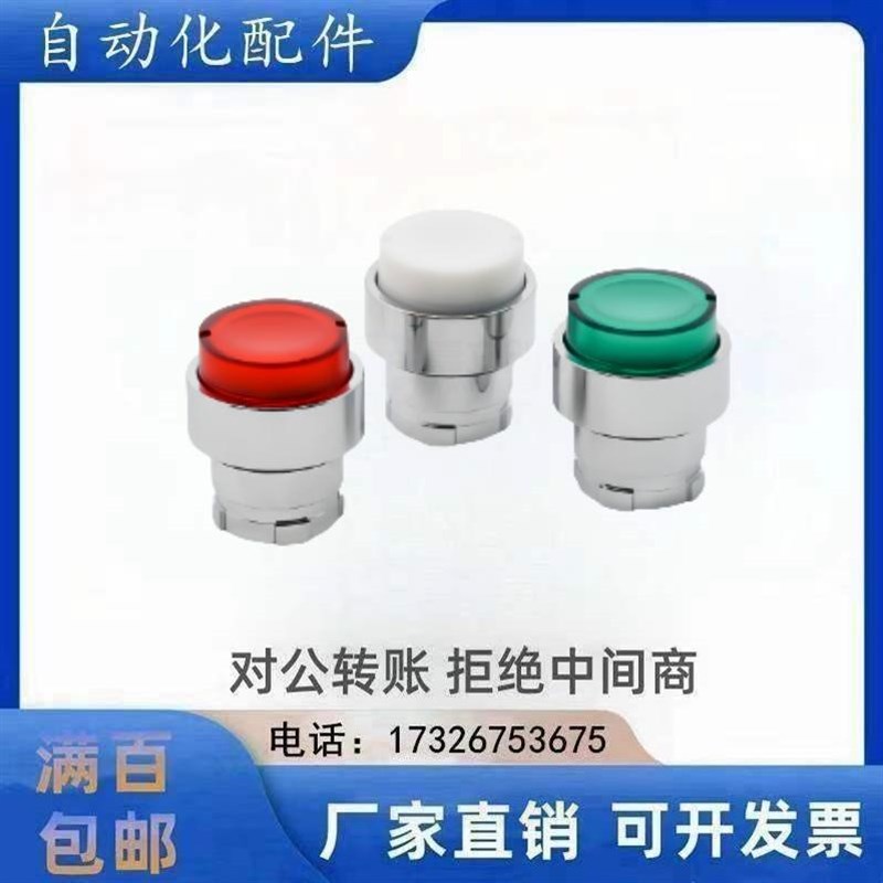 施耐德 按钮g头 XB2B金属系列 22安装孔ZB2BA1C