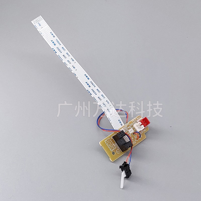 适用 联想 7605  7655 76u75 2405 2605 2655 定影后盖 出纸传感