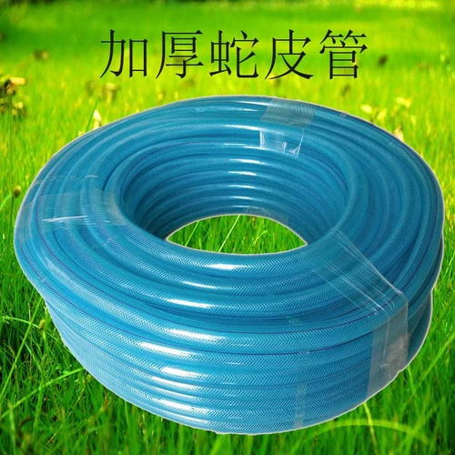 Шланг из ПВХ, труба из змеиной кожи, утолщенная труба, садовая труба с запахом, садовая труба для полива W, сетчатая труба, промышленная труба