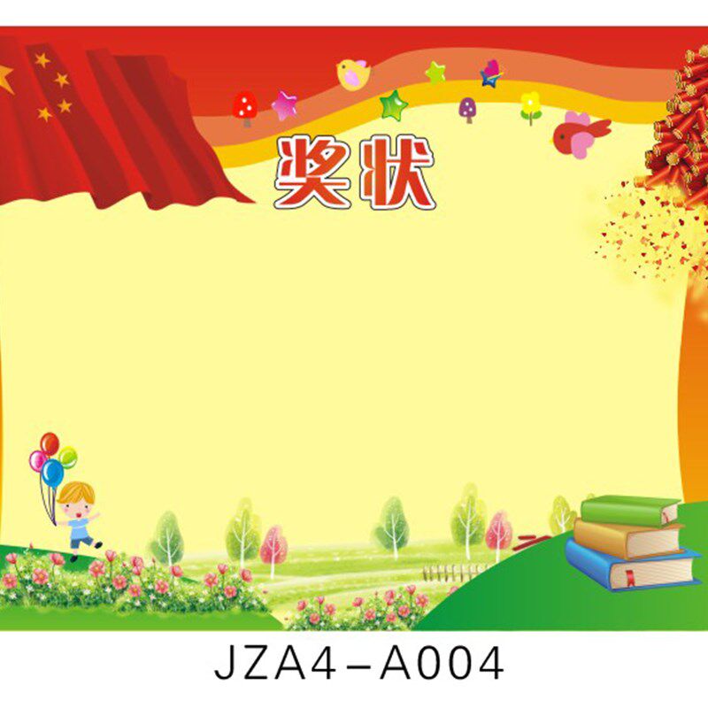 幼儿园奖状 各类培训班奖状 才艺奖 优秀学员 舞蹈进步之星 厂家