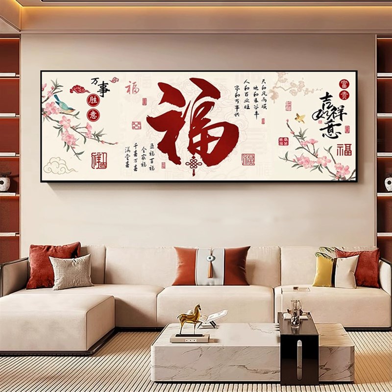 新中式2025新款5d钻石画福字满钻十字绣家和万R事兴客厅点钻花鸟