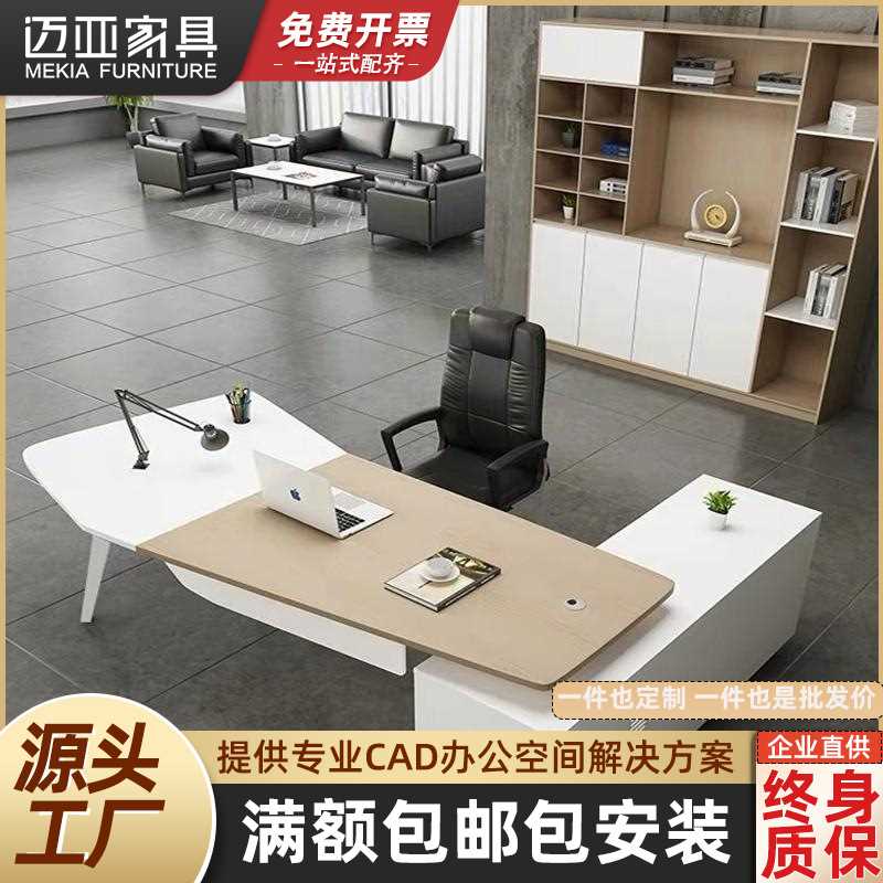经理桌单人老板办公桌财务主管老板桌轻奢简约现代办公室桌椅组合