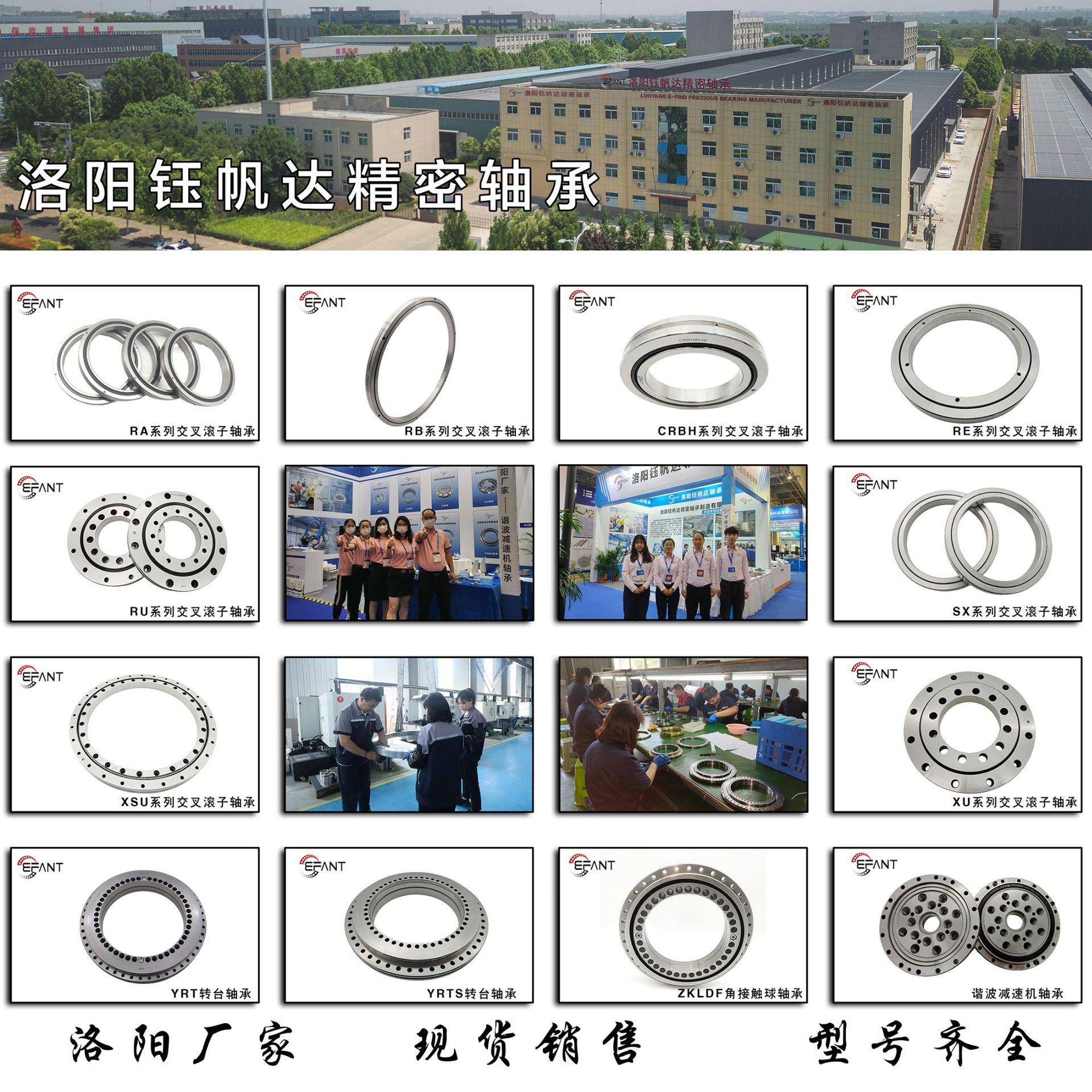 洛阳钰帆交XSU08021叉子滚轴承厂家XSU08018X2SU08达0258机器人轴