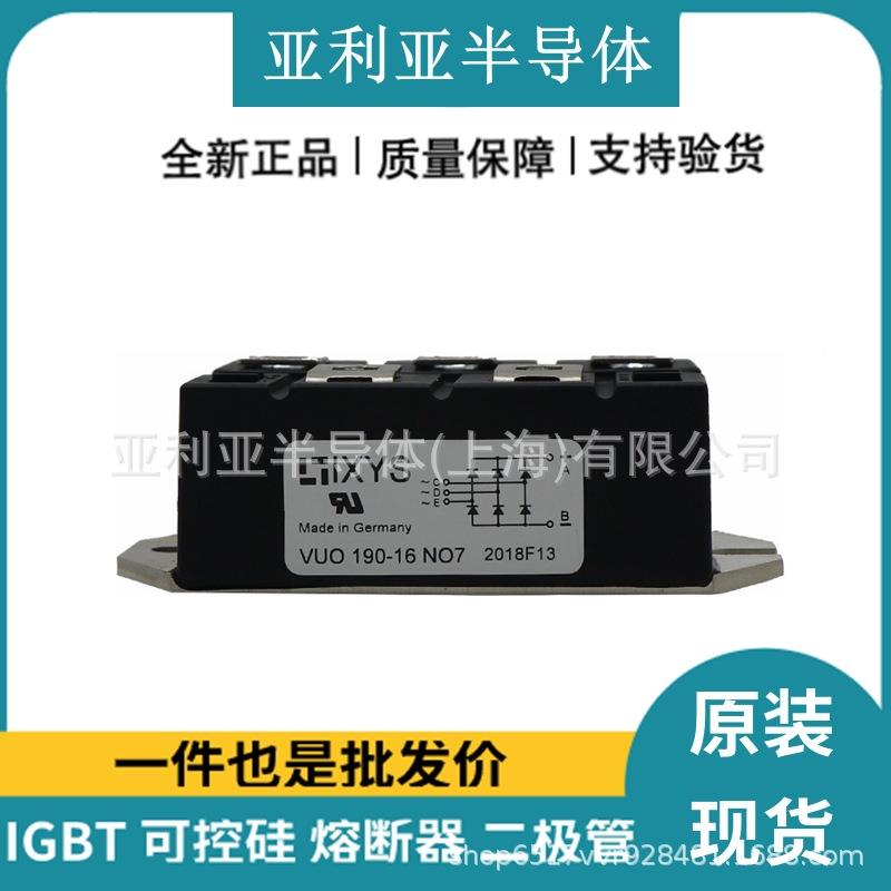 VU190-1OOG6NO7VU整O160O-16NO7VUO122-16NO桥7三相流电子元器件
