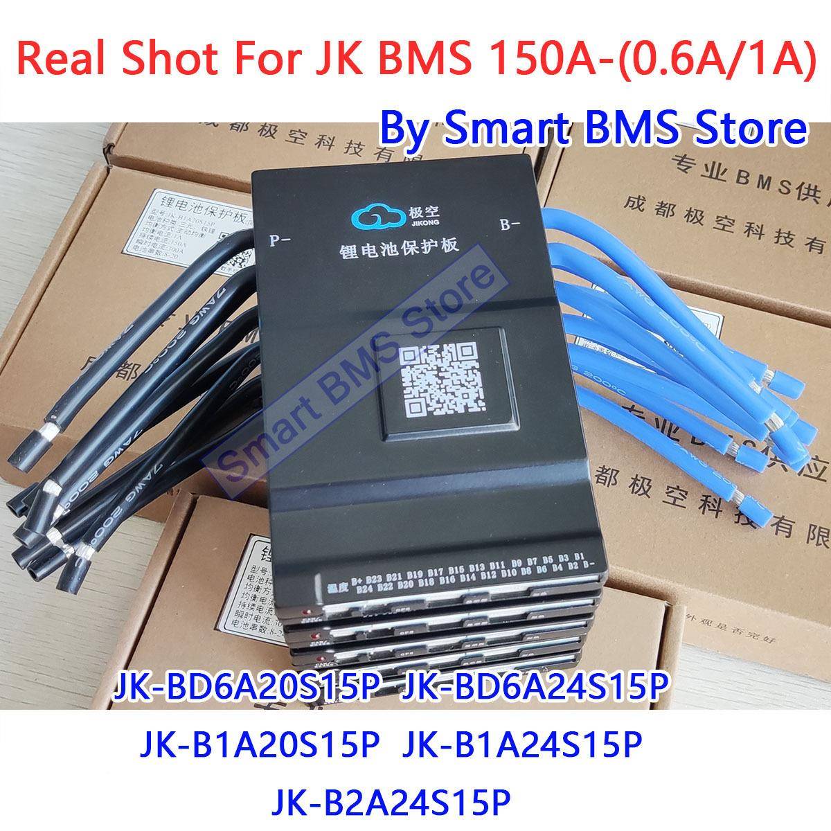 保护板150A8-4串02S.6BA1A2A24S主动均50衡JKBMD6A24S15P