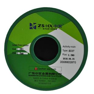 保SnCu锡铜无铅焊1.2mm锡丝1KG免洗锡线0.环60.m1.0m欧盟ROH8S认