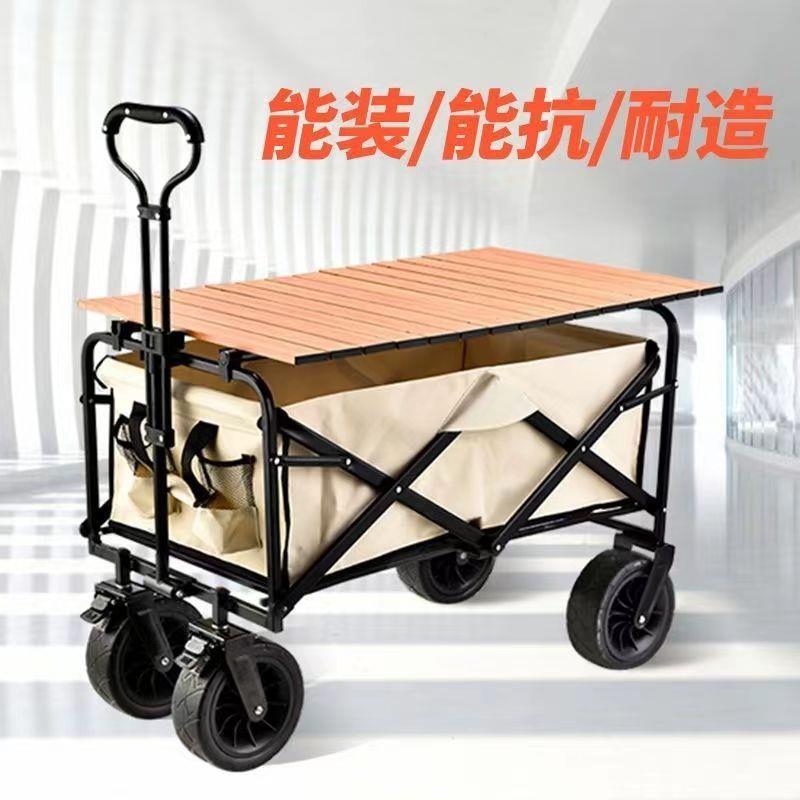 露营车推车户外露营拉野营地小推车折餐叠便携摆MWW手货车溜娃野