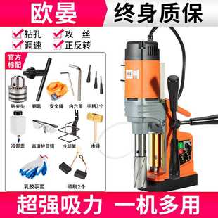 多功能台钻大功率工业级吸铁取芯空心电磁钻孔机小型磁力钻钻磁座