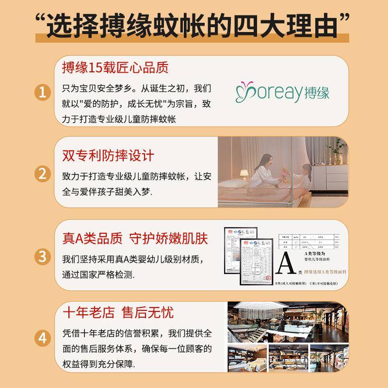 2024新款拉链床单一体式防摔蚊帐家用卧室免安装儿童婴儿防止新款