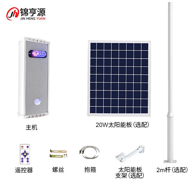 太阳能语音提示器户森工林防外火路口地红外QJM1907线感应定时播