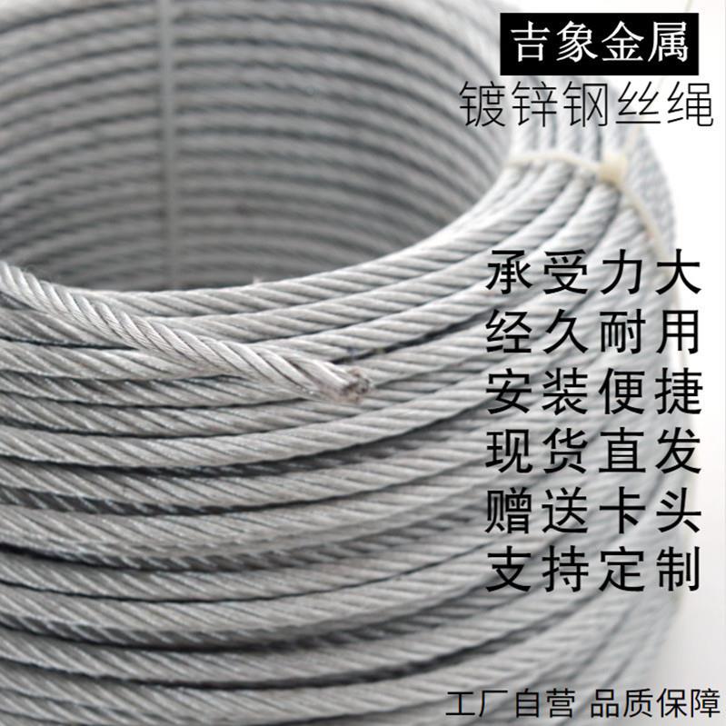 镀锌钢丝绳拉线包塑晾衣557绳生命线逃生安全绳承绳子38/重6不//1