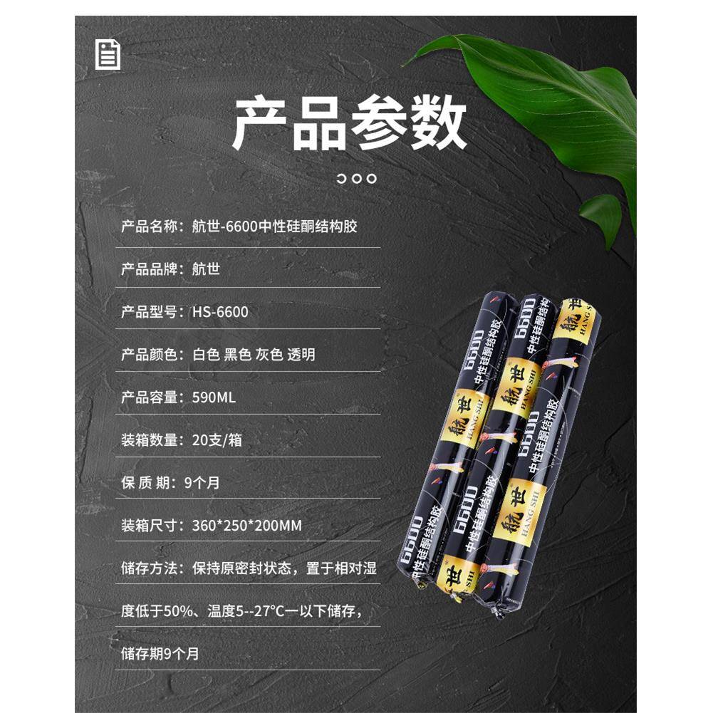 厂家货源中性硅酮结构胶955中性建筑用耐候胶黑色防水密封胶