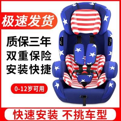 儿童安全座椅汽车用品婴儿宝宝车载0-12岁简易便携式通用可躺座椅