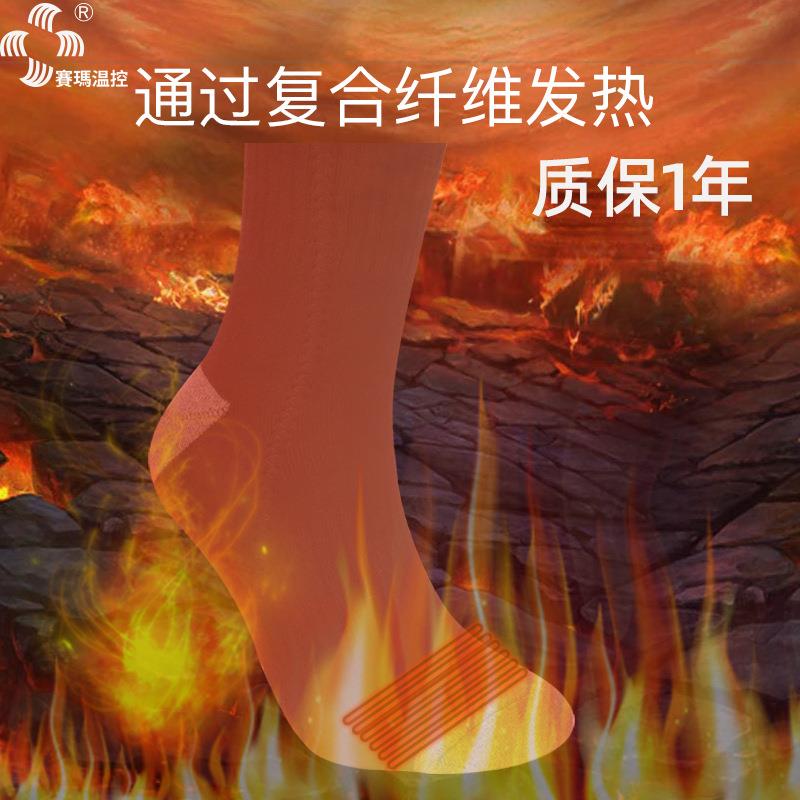 双面发热加热袜子充电暖脚宝女冬天脚冷保暖神器跨境户外男电热袜