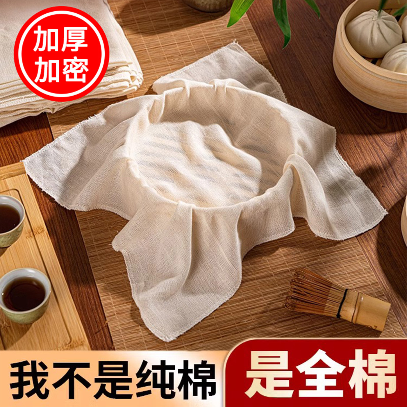 日本蒸笼布蒸饭纱布食品级笼布屉布耐高温不粘沙布豆腐过滤布家用