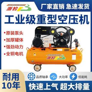 空压机打业气泵小高压工级7默认项.5k220V空型气压缩机大型380w三