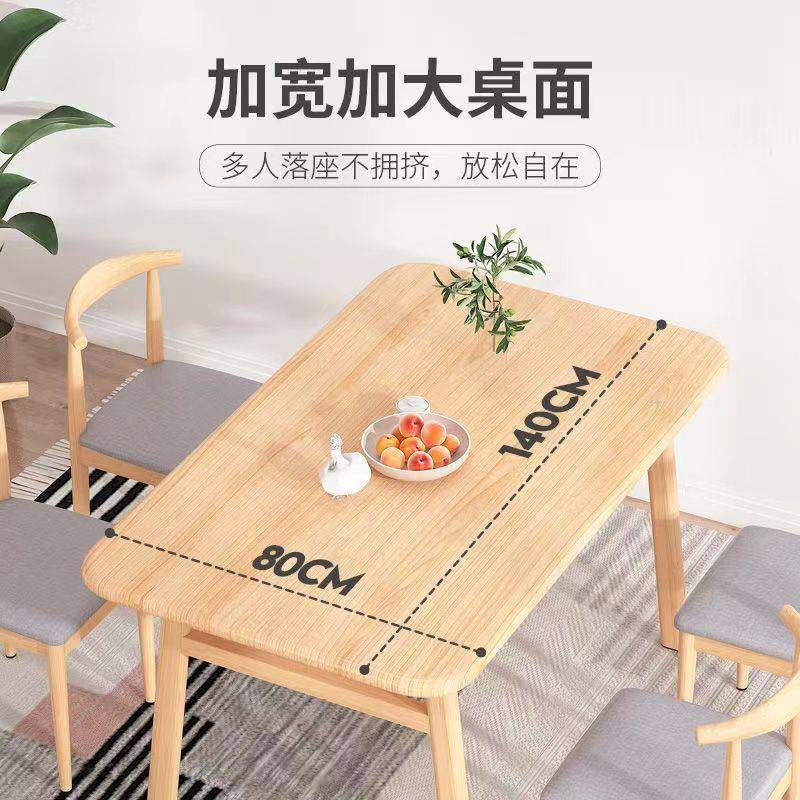 北欧餐桌家用小户型简约饭桌轻奢餐桌椅组合仿实木吃饭桌子长方形