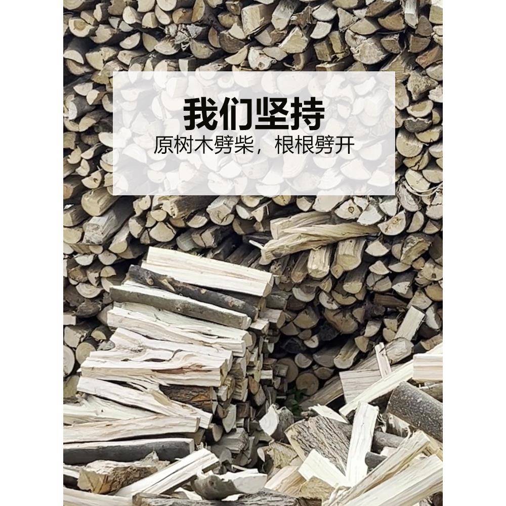 柴火木柴户外露营篝火干木柴壁炉烧火耐烧木头农家灶木材原木劈柴