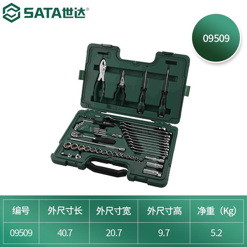 0合工具56件套装组棘轮套筒扳汽修汽778保工手具修理修车9509