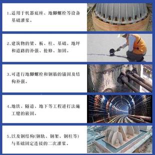 CM40C6備灌漿料C80C265100TG灌漿料 高強無0收縮灌漿料設二次灌裝