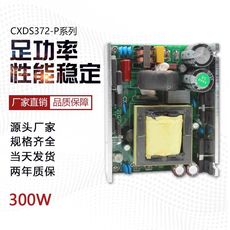 300W影视摄影照明电源宽压输入多组输出55V5A/32V9A CXDS372