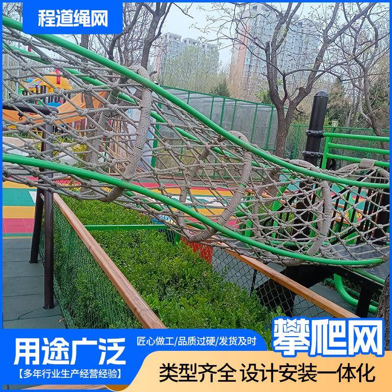 外娱攀爬网锦纶材质儿童乐GBU钻笼训练户拓展网丛林魔网彩色攀网