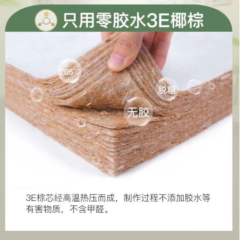 学生天然椰棕床垫家用环保卧室护脊棕榈乳胶儿童棕垫榻榻米垫子