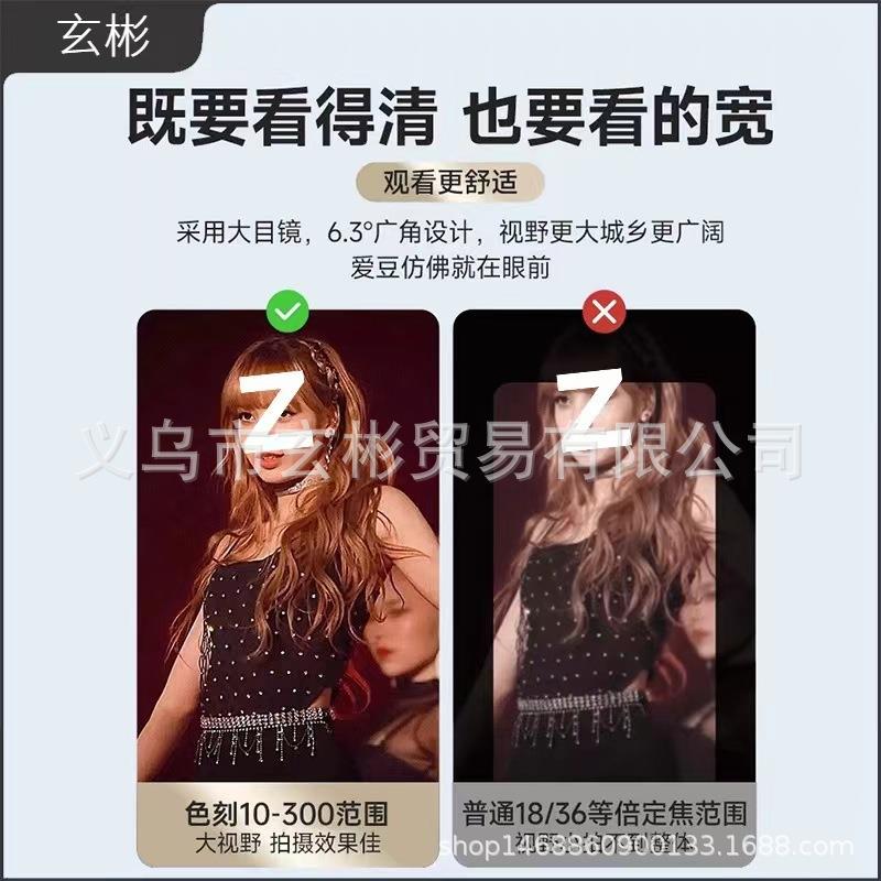 2024手机长焦镜头高倍单筒高清拍照演唱会拍摄神器变焦外置望远镜