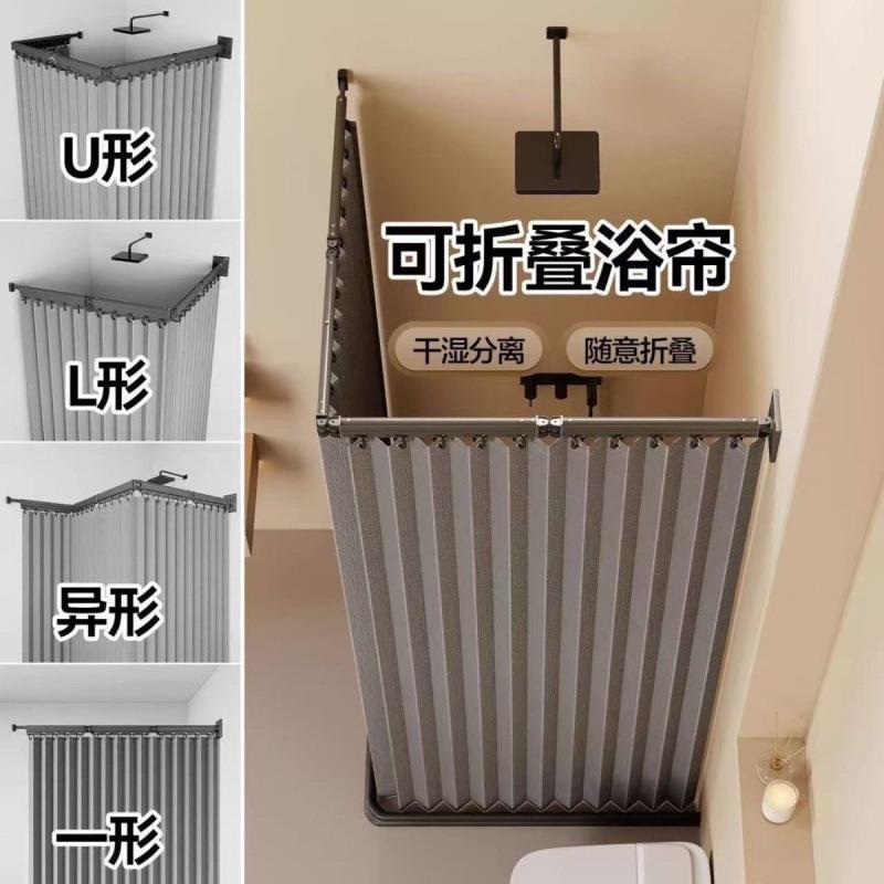 可折叠式杆浴帘套装隐形浴室隔断防水卫生间打孔高档干湿淋浴分离