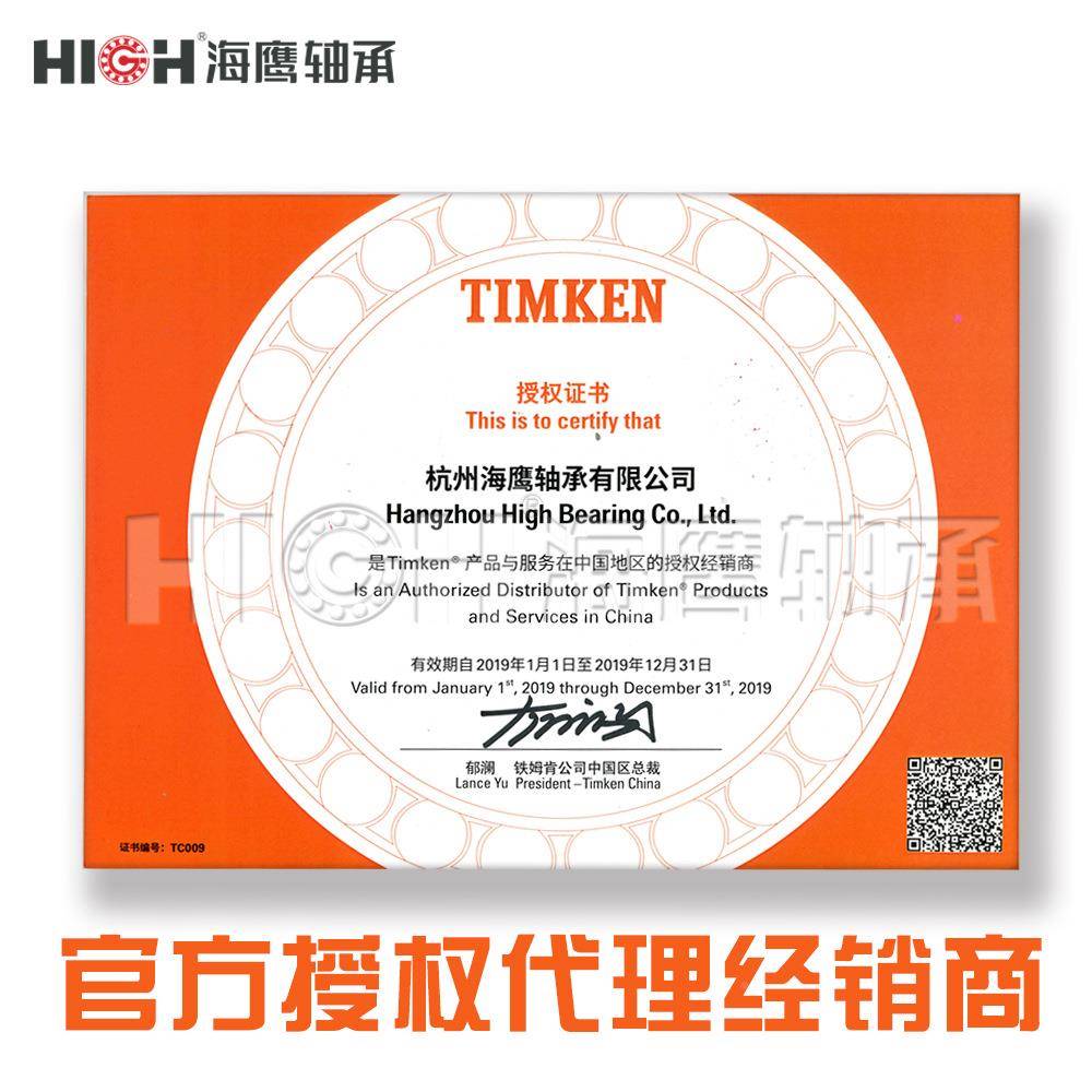 HM1574英5HM51576海5鹰轴承制圆锥滚1子全系TIMK轴承