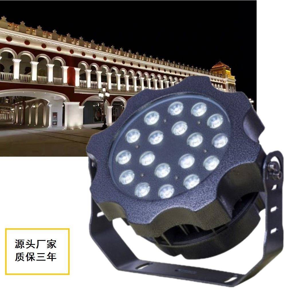 大功率舞台灯光结构防水户外亮化工程用产品DMX512全彩投光灯