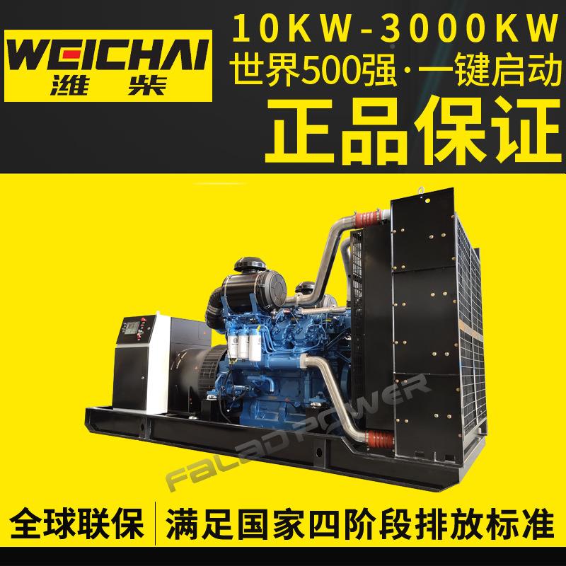 潍柴博NPV杜安800KW发电机大型三油相交流无刷800千瓦柴发电机组
