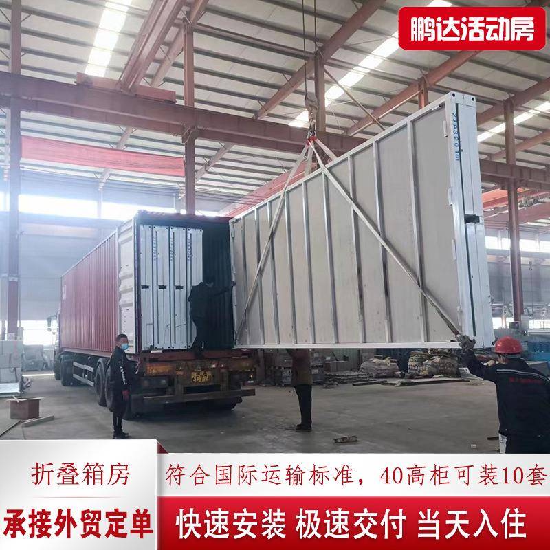 折叠房打包箱房厂家可移动集装箱房高端瓦楞双翼拓展折叠活动板房
