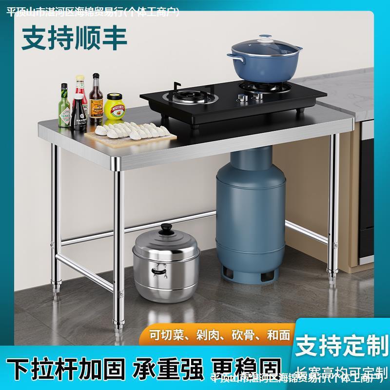 不锈钢厨房工作台商用操作台打荷台灶台可定饭店切菜案板台桌