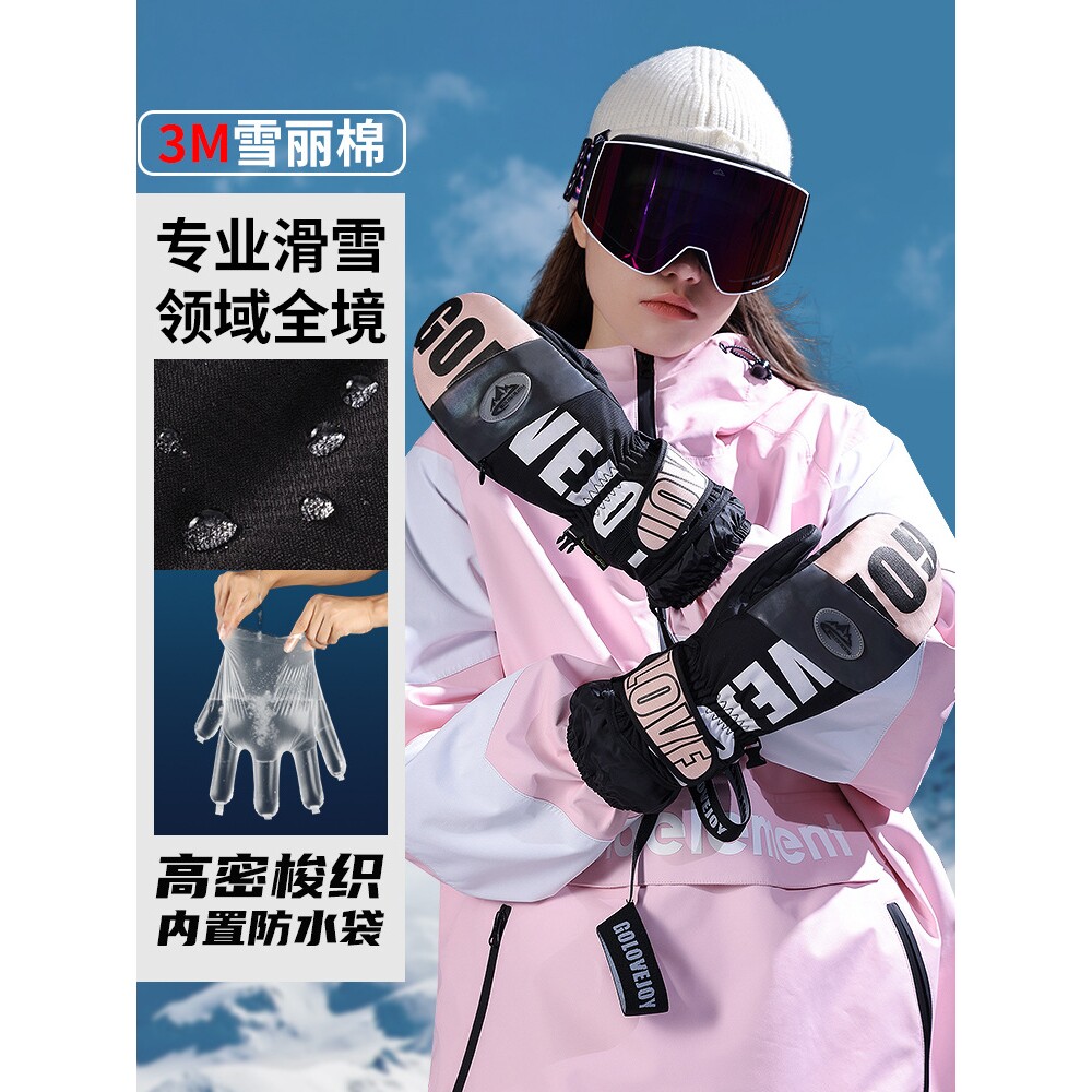成人滑雪手套男女护腕加厚防水单双板并指焖子触屏内五指保暖