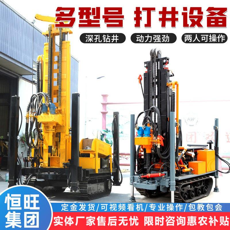 气动打井机履带水井钻机100-400米钻井设备山区岩石取水钻井机