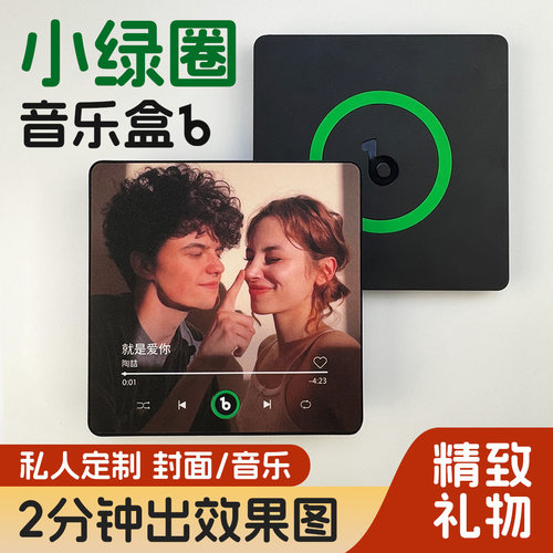 情侣定制礼物，可定制封面/音乐