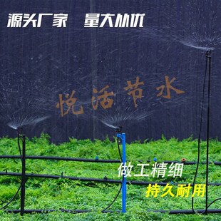 雾化喷头大棚360自动浇水器w农用G型折射单侧轮洒水浇花旋转微喷