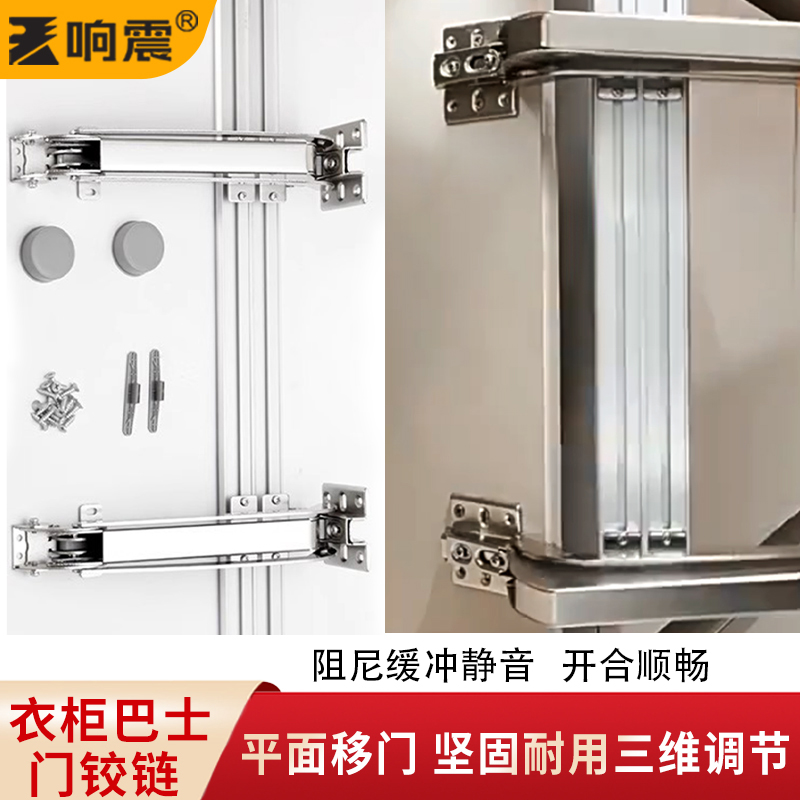 衣橱柜巴士门铰链l平移门平开门轨道转角衣柜门折叠合页配件五金
